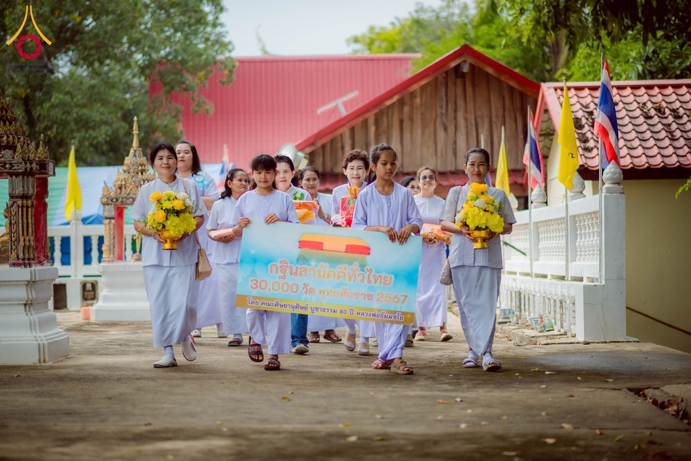 ภาพ No.177183:พิธีทอดกฐิน ณ วัดตรีมิตรประดิษฐาราม ต.รางหวาย อ.พนมทวน จ.กาญจนบุรี ในโครงการทอดกฐินสามัคคีทั่วไทย 30,000 วัด บูชาธรรม 80 ปี หลวงพ่อธัมมชโย โดยคณะศิษยานุศิษย์วัดพระธรรมกาย วันที่ 15 พฤศจิกายน พ.ศ. 2567