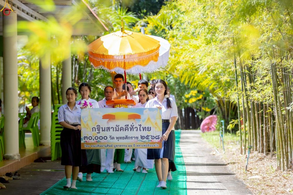 ภาพ No.263707:วันที่ 23 ตุลาคม พ.ศ. 2568 ทอดกฐินสามัคคี "สร้างที่พักผู้เข้าปฏิบัติธรรม"  ณ ศูนย์ปฏิบัติธรรมลำปาง ต.บ้านเป้า อ.เมือง จ.ลำปาง