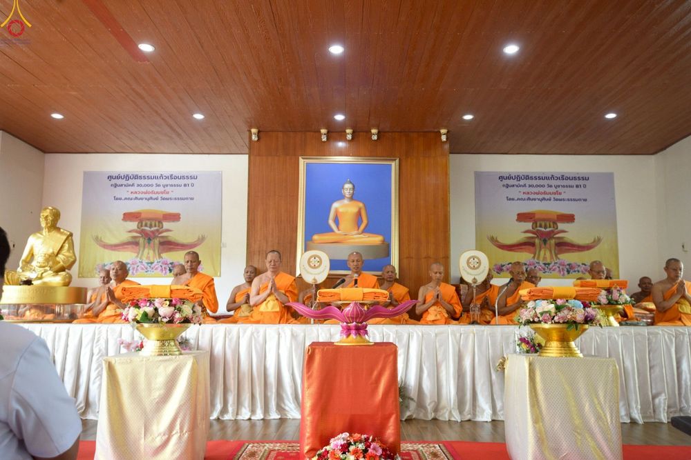 ภาพ No.268350:วันที่ 25 ตุลาคม พ.ศ. 2568 พิธีทอดกฐินสามัคคีทั่วไทย ณ ศูนย์ปฏิบัติธรรมแก้วเรือนธรรม ต.บ้านแก้ง อ.เฉลิมพระเกียรติ จ.สระบุรี โดยคณะศิษยานุศิษย์ บูชาธรรม 81 ปี หลวงพ่อธัมมชโย