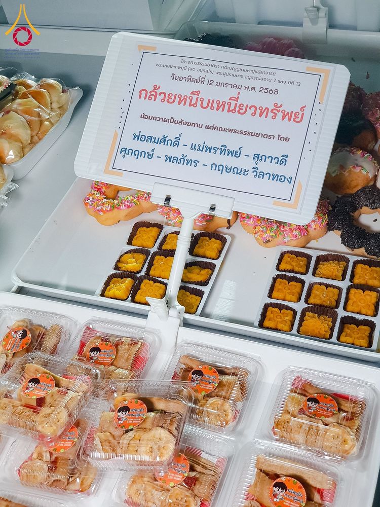 ภาพ No.193810:สาธุชนถวายภัตตาหารเป็นสังฆทาน แด่พระธรรมยาตรา ณ อนุสรณ์สถานมหาวิหารพระมงคลเทพมุนี (โลตัสแลนด์) อ.สองพี่น้อง จ.สุพรรณบุรี ในโครงการธรรมยาตรา กตัญญูบูชา มหาปูชนียาจารย์ พระมงคลเทพมุนี(สด จนฺทสโร) พระผู้ปราบมาร ปีที่ 13 วันที่ 12 มกราคม พ.ศ.2568