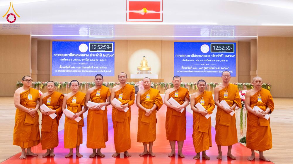 ภาพ No.310169:วันที่ 13-14 กุมภาพันธ์ พ.ศ. 2569 การสอบบาลีสนามหลวง ประจำปี 2569 ประโยค 1-2,  ป.ธ.3/ ประโยค บ.ศ.1-2, บ.ศ.3  ณ สนามสอบประจำจังหวัดปทุมธานี แห่งที่ 2   วัดพระธรรมกาย อ.คลองหลวง จ.ปทุมธานี