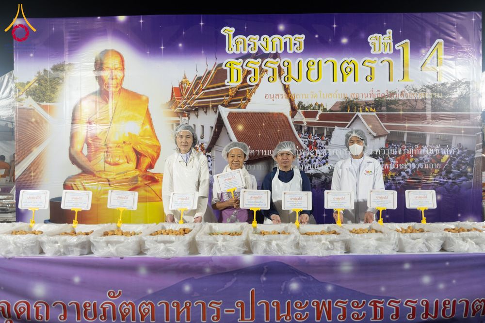 ภาพ No.294722:วันที่ 15 มกราคม พ.ศ. 2569 พิธีถวายภัตตาหารเป็นสังฆทาน แด่พระธรรมยาตรา ณ วัดโบสถ์บน ต.บางคูเวียง จ.นนทบุรี อนุสรณ์สถานลำดับที่ 4 สถานที่เกิดด้วยกายธรรม ในโครงการธรรมยาตรา กตัญญูบูชา มหาปูชนียาจารย์ พระมงคลเทพมุนี(สด จนฺทสโร) พระผู้ปราบมาร อนุสรณ์สถาน 7 แ