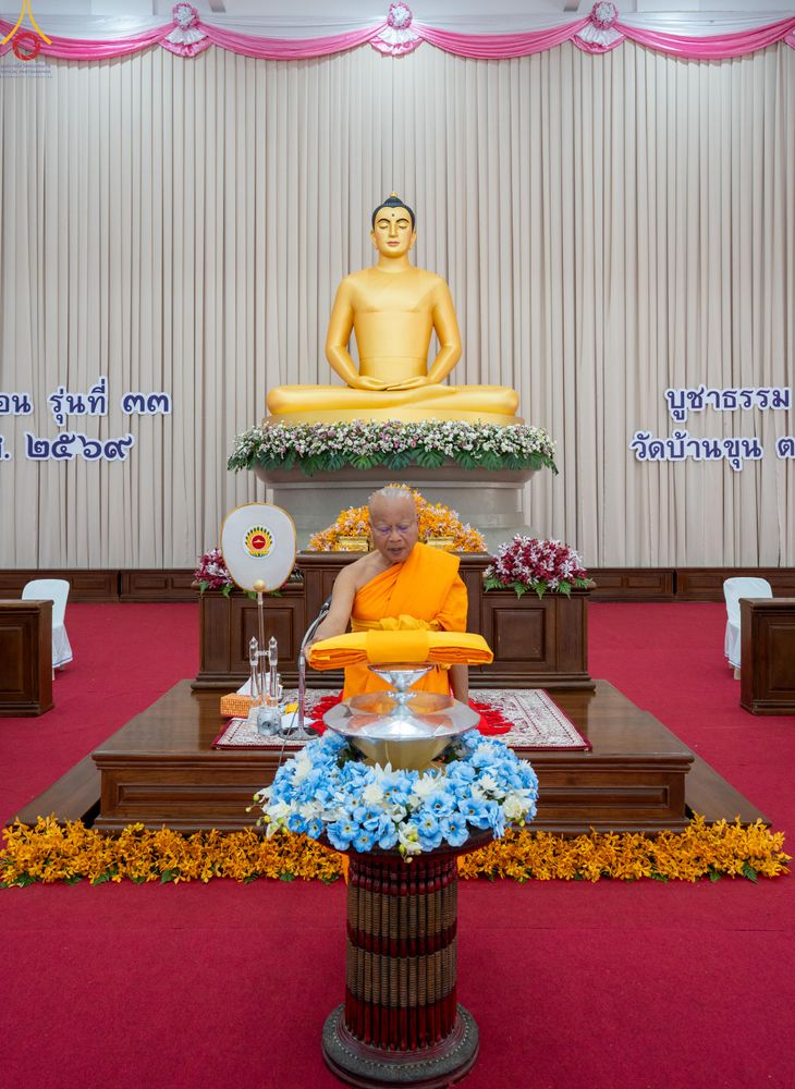 ภาพ No.317919:วันพุธที่ 1 เมษายน พ.ศ.2569  โครงการบรรพชาสามเณรภาคฤดูร้อน รุ่นที่ 33  ประจำปี ๒๕๖๙ บูชาธรรม 82 ปี หลวงพ่อธัมมชโย  ณ วัดบ้านขุน อำเภอฮอด จังหวัดเชียงใหม่