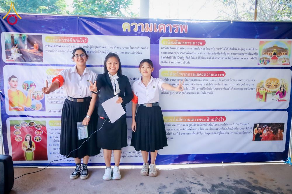 ภาพ No.285465:วันที่ 11 ธันวาคม พ.ศ. 2568  รวมพลังเด็กดี V-Star ผู้นำฟื้นฟูศีลธรรมโลก ประจำปี 2568 จังหวัดแพร่  ณ ธุดงคสถานแพร่ อำเภอวังชิ้น จังหวัดแพร่