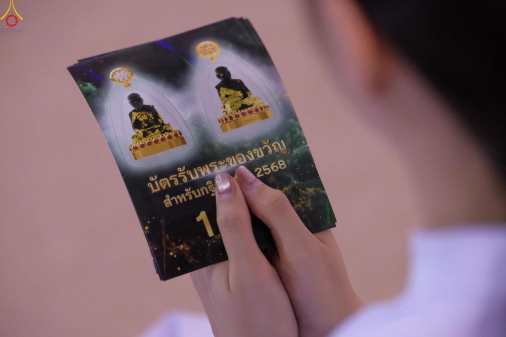 ภาพ No.311634:วันอาทิตย์ต้นเดือนที่ 1 มีนาคม พ.ศ.2569 สัมมนาพิเศษ พิธีมอบรูปหล่อโลหะหลวงปู่วัดปากน้ำ พระมงคลเทพมุนี พิธีมุทิตาสักการะในโอกาสพระครูปลัดรัตนวีรวัฒน์(รังสฤษดิ์ อิทธิจินฺตโก) เจ้าอาวาสวัดพระธรรมกาย  ดำรงตำแหน่งเป็น “ที่ปรึกษาเจ้าคณะจังหวัดปทุมธานี”  ณ ห้อง