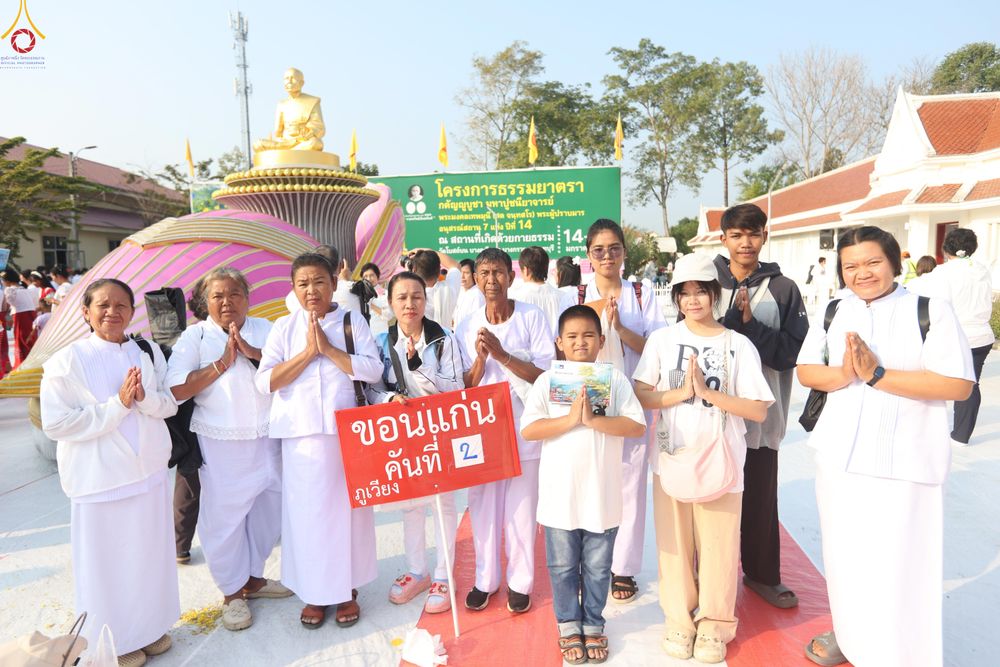 ภาพ No.297742:วันที่ 18 มกราคม พ.ศ. 2569 พิธีตักบาตรพระธรรมยาตรา ณ วัดโบสถ์บน ต.บางคูเวียง จ.นนทบุรี อนุสรณ์สถานลำดับที่ 4 สถานที่เกิดด้วยกายธรรม ในโครงการธรรมยาตรา กตัญญูบูชา มหาปูชนียาจารย์ พระมงคลเทพมุนี(สด จนฺทสโร) พระผู้ปราบมาร อนุสรณ์สถาน 7 แห่ง ปีที่ 14