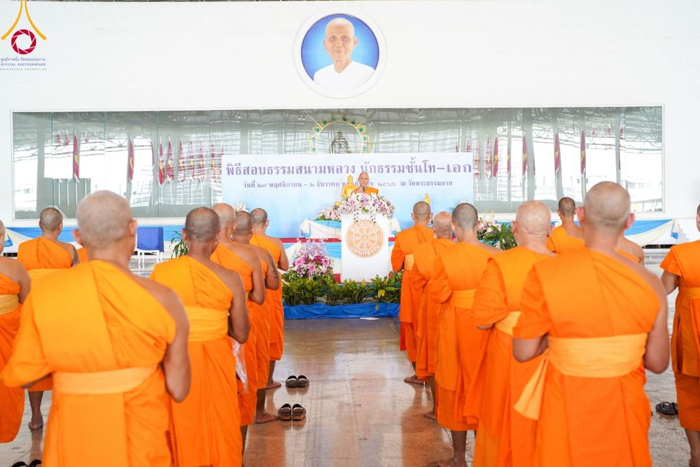 ภาพ No.100222:พิธีสอบธรรมสนามหลวง นักธรรมชั้นโท-เอก วันที่ 29 พฤศจิกายน - 2 ธันวาคม พุทธศักราช 2566 ณ สนามสอบวัดพระธรรมกาย จ.ปทุมธานี
