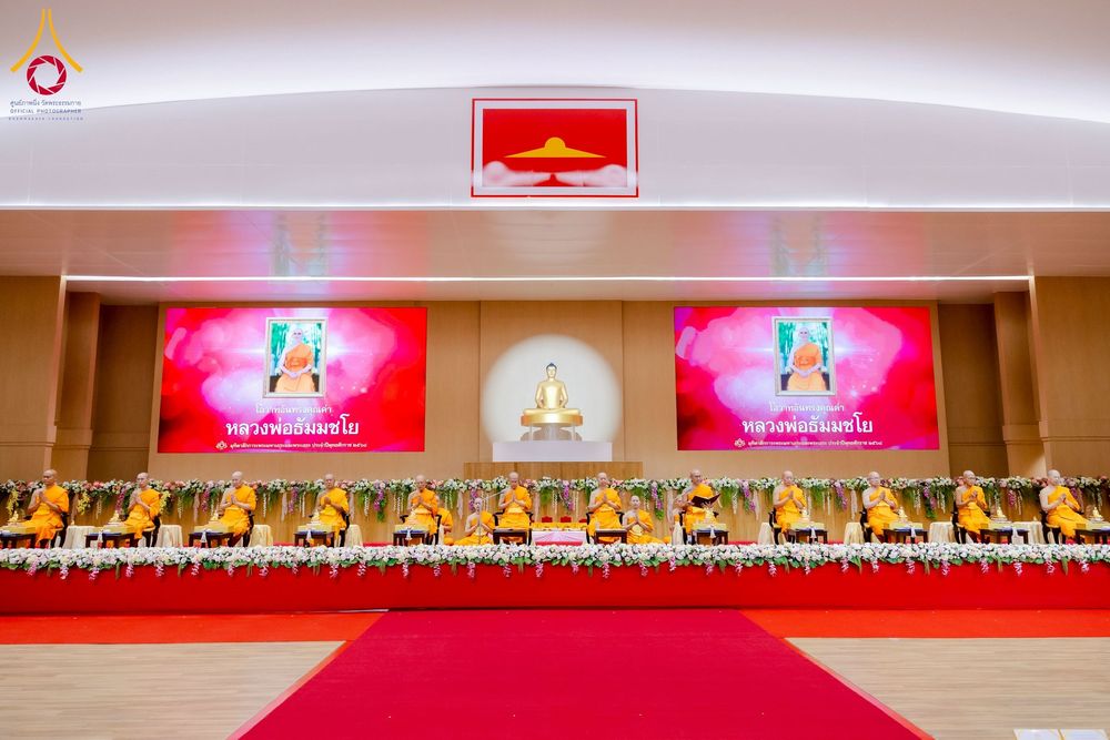 ภาพ No.272876:วันอาทิตย์ที่ 23 พฤศจิกายน พ.ศ.2568 พิธีมุทิตาสักการะ พระมหาเถระและพระเถระ ประจำปีพุทธศักราช 2568 ณ ห้องแก้วสารพัดนึก 2 สภาธรรมกายสากล  วัดพระธรรมกาย