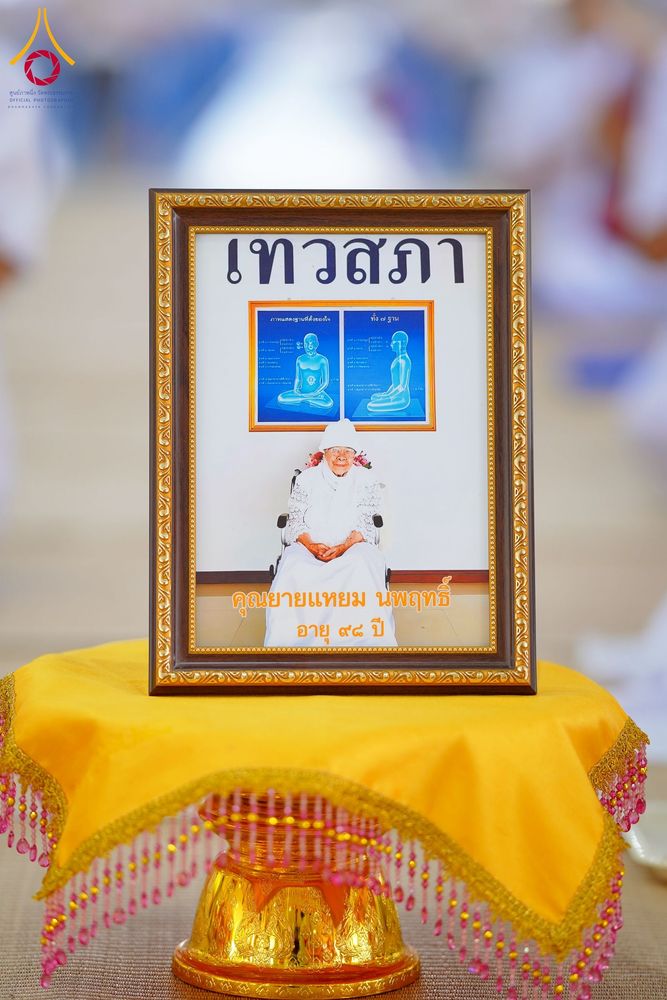 ภาพ No.243847:วันที่ 6 กันยายน พ.ศ. 2568 พิธีถวายภัตตาหารเมนูสวรรค์ เพื่อการบรรลุธรรม ณ หอฉันคุณยายอาจารย์ฯ วัดพระธรรมกาย