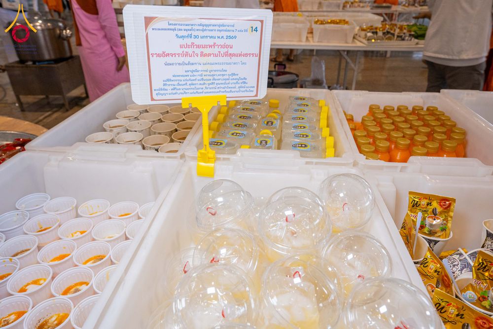 ภาพ No.306361:วันที่ 30 มกราคม พ.ศ. 2569 พิธีถวายภัตตาหารเป็นสังฆทาน แด่พระธรรมยาตรา ณ วัดพระธรรมกาย  จังหวัดปทุมธานี ในโครงการธรรมยาตรา กตัญญูบูชา มหาปูชนียาจารย์ พระมงคลเทพมุนี(สด จนฺทสโร) พระผู้ปราบมาร อนุสรณ์สถาน 7 แห่ง ปีที่ 14