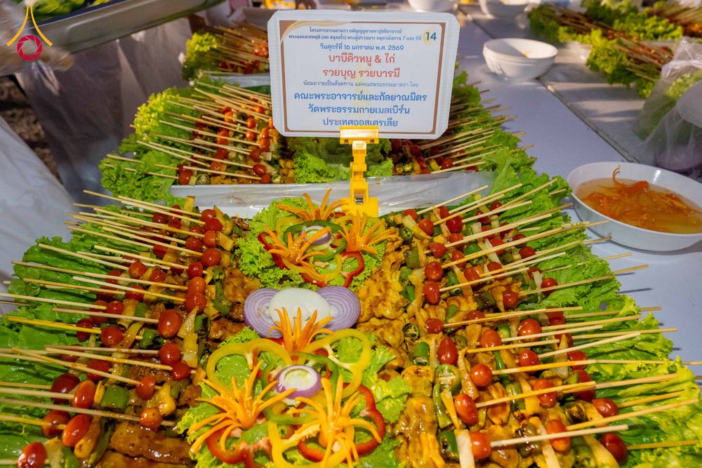 ภาพ No.295592:วันที่ 16 มกราคม พ.ศ. 2569 พิธีถวายภัตตาหารเป็นสังฆทาน แด่พระธรรมยาตรา ณ วัดโบสถ์บน ต.บางคูเวียง จ.นนทบุรี อนุสรณ์สถานลำดับที่ 4 สถานที่เกิดด้วยกายธรรม ในโครงการธรรมยาตรา กตัญญูบูชา มหาปูชนียาจารย์ พระมงคลเทพมุนี(สด จนฺทสโร) พระผู้ปราบมาร อนุสรณ์สถาน 7 แ