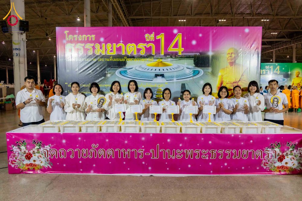 ภาพ No.306141:วันที่ 30 มกราคม พ.ศ. 2569 พิธีถวายภัตตาหารเป็นสังฆทาน แด่พระธรรมยาตรา ณ วัดพระธรรมกาย  จังหวัดปทุมธานี ในโครงการธรรมยาตรา กตัญญูบูชา มหาปูชนียาจารย์ พระมงคลเทพมุนี(สด จนฺทสโร) พระผู้ปราบมาร อนุสรณ์สถาน 7 แห่ง ปีที่ 14