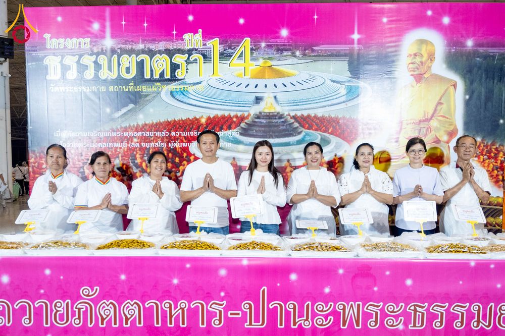 ภาพ No.303047:วันที่ 26 มกราคม พ.ศ. 2569 พิธีถวายภัตตาหารเป็นสังฆทาน แด่พระธรรมยาตรา ณ วัดพระธรรมกาย  จังหวัดปทุมธานี ในโครงการธรรมยาตรา กตัญญูบูชา มหาปูชนียาจารย์ พระมงคลเทพมุนี(สด จนฺทสโร) พระผู้ปราบมาร อนุสรณ์สถาน 7 แห่ง ปีที่ 14