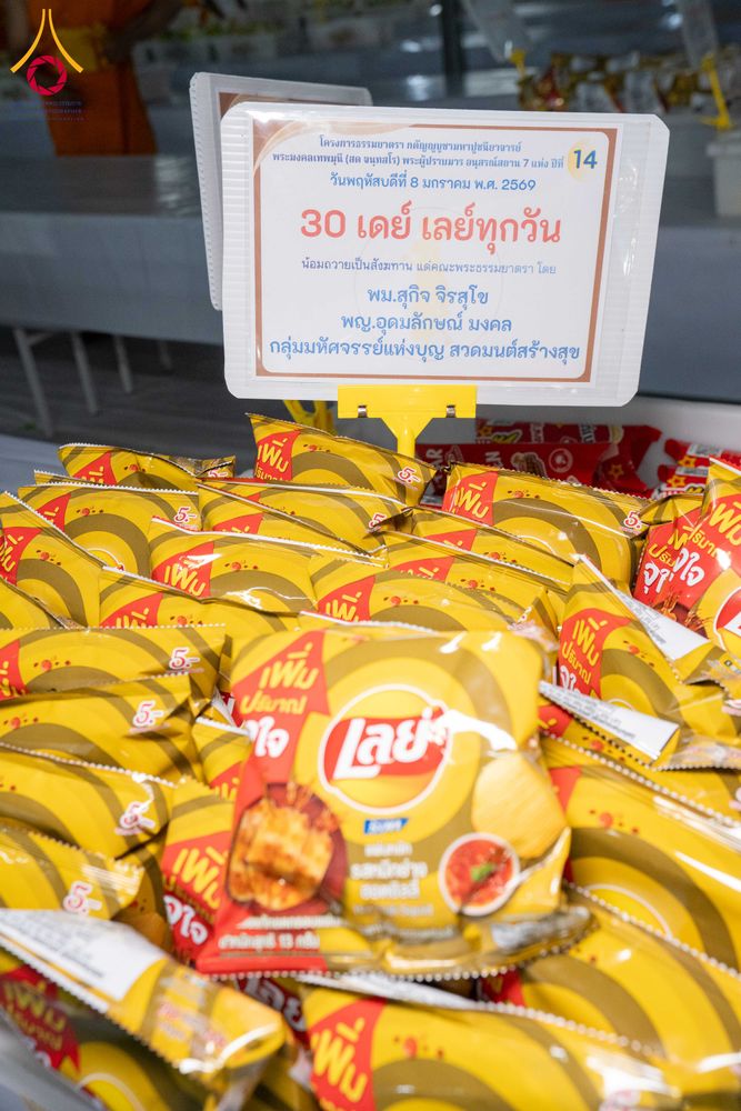 ภาพ No.289892:วันที่ 8 มกราคม พ.ศ. 2569 พิธีถวายภัตตาหารเป็นสังฆทาน แด่พระธรรมยาตรา ณ อนุสรณ์สถานคลองบางนางแท่น อ.สามพราน จ.นครปฐม ในโครงการธรรมยาตรา กตัญญูบูชา มหาปูชนียาจารย์ พระมงคลเทพมุนี(สด จนฺทสโร) พระผู้ปราบมาร อนุสรณ์สถาน 7 แห่ง ปีที่ 14