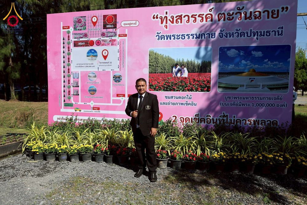 ภาพ No.271954:วันที่ 22 พฤศจิกายน พ.ศ. 2568 ผู้ว่าฯ ปทุมธานี ลงพื้นที่เยี่ยม “อำเภอคลองหลวง” พร้อมชมการเตรียมความพร้อมเทศกาลสวนดอกไม้ปทุมธานี “ทุ่งสวรรค์ ตะวันฉาย” ณ วัดพระธรรมกาย