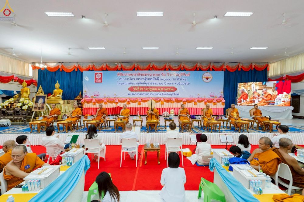 ภาพ No.233560:วันจันทร์ที่ 7 กรกฎาคม พ.ศ. 2568 จังหวัดบุรีรัมย์รวมใจ สัมมนาคณะสงฆ์ เพื่อฟื้นฟูพระพุทธศาสนา  โครงการทอดกฐินสามัคคีทั่วไทย 30,000 วัด ประจำปีพุทธศักราช 2568 และพิธีถวายมหาสังฆทาน 300 กว่าวัด โดยคณะศิษยานุศิษย์ บูชาธรรม 81 ปี หลวงพ่อธัมมชโย  ณ วัดกลาง พระ