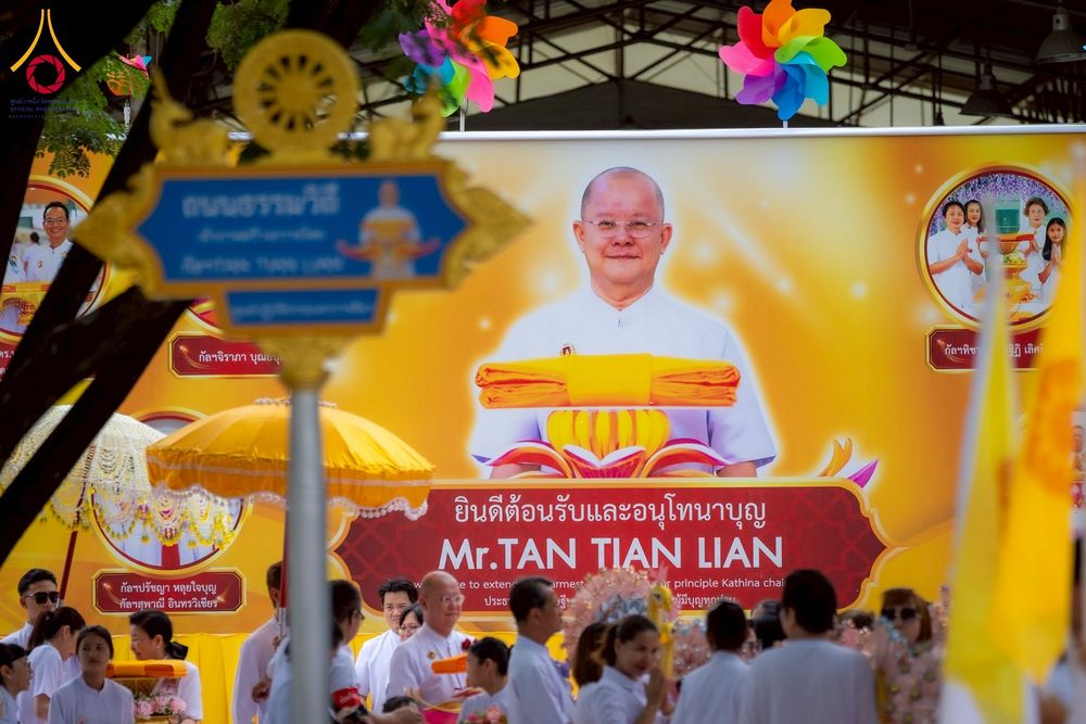 ภาพ No.252731:วันที่ 12 ตุลาคม พ.ศ. 2568 พิธีทอดกฐินครบรอบ 12 ปี เพื่อสร้างถนนธรรมวิถี ณ ศูนย์ปฏิบัติธรรมนครราชสีมา