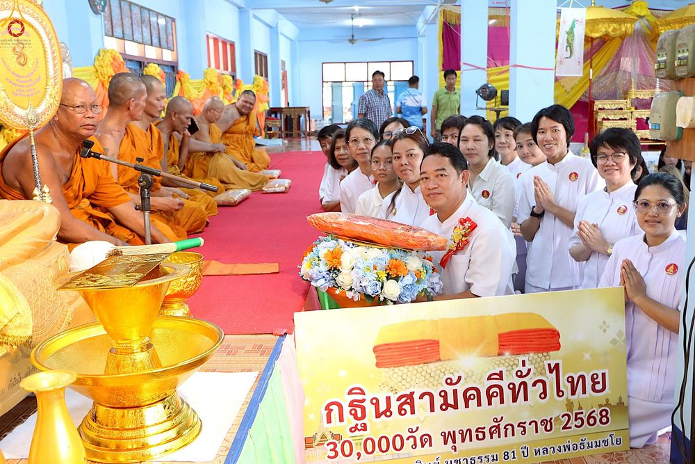 ภาพ No.254030:วันที่ 12 ตุลาคม พ.ศ. 2568 พิธีทอดกฐินสามัคคีทั่วไทย 30,000 วัด โดยคณะศิษยานุศิษย์ บูชาธรรม 81 ปี หลวงพ่อธัมมชโย ณ วัดคลองเกษม(หลวงพ่อลา) อ.หันคา จ.ชัยนาท