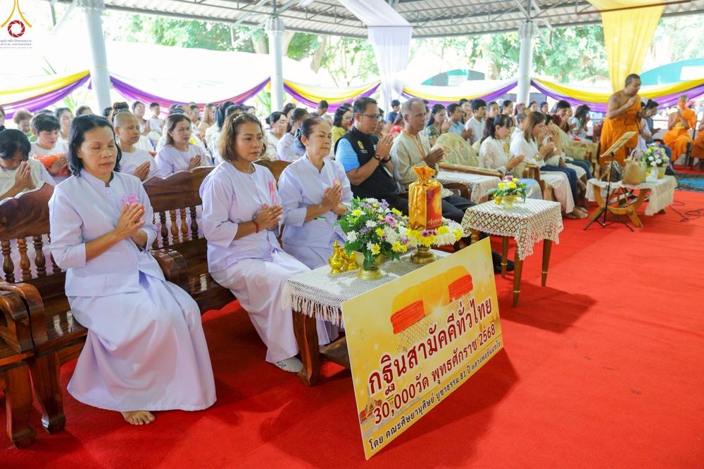 ภาพ No.265489:วันที่ 24 ตุลาคม พ.ศ. 2568 พิธีทอดกฐินสามัคคีทั่วไทย ณ วัดศานติไมตรี ต.ขุนทะเล  อ.เมือง จ.สุราษฎร์ธานี โดยคณะศิษยานุศิษย์ บูชาธรรม 81 ปี หลวงพ่อธัมมชโย