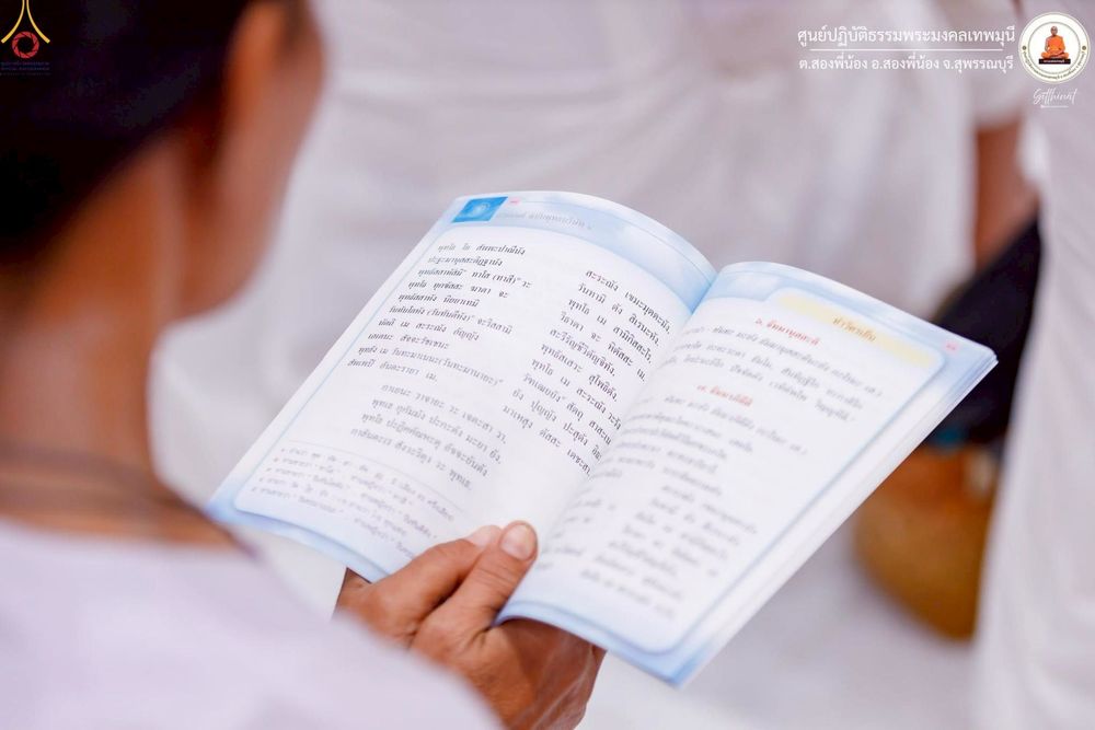 ภาพ No.247717:วันที่ 12-14 กันยายน พ.ศ. 2568 โครงการอบรม อุบาสกแก้ว อุบาสิกาแก้ว รุ่นที่ 1 ณ ศูนย์ปฏิบัติธรรมพระมงคลเทพมุนี อ.สองพี่น้อง จ.สุพรรณบุรี