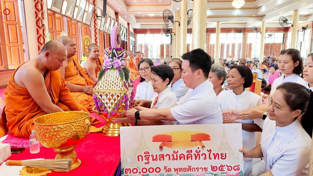 ภาพ No.262238:วันที่ 19 ตุลาคม พ.ศ. 2568 พิธีทอดกฐินสามัคคีทั่วไทย 30,000 วัด โดยคณะศิษยานุศิษย์ บูชาธรรม 81 ปี หลวงพ่อธัมมชโย ณ วัดม่วงขาว อ.ศรีมโหสถ จ.ปราจีนบุรี