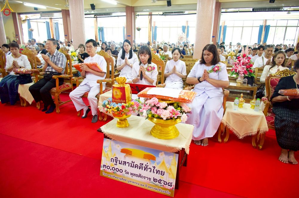 ภาพ No.272330:วันที่ 1 พฤศจิกายน พ.ศ. 2568 พิธีทอดกฐินสามัคคีทั่วไทย ณ วัดสนามสุทธาวาส อ.ปากท่อ จ.ราชบุรี โดยคณะศิษยานุศิษย์ บูชาธรรม 81 ปี หลวงพ่อธัมมชโย