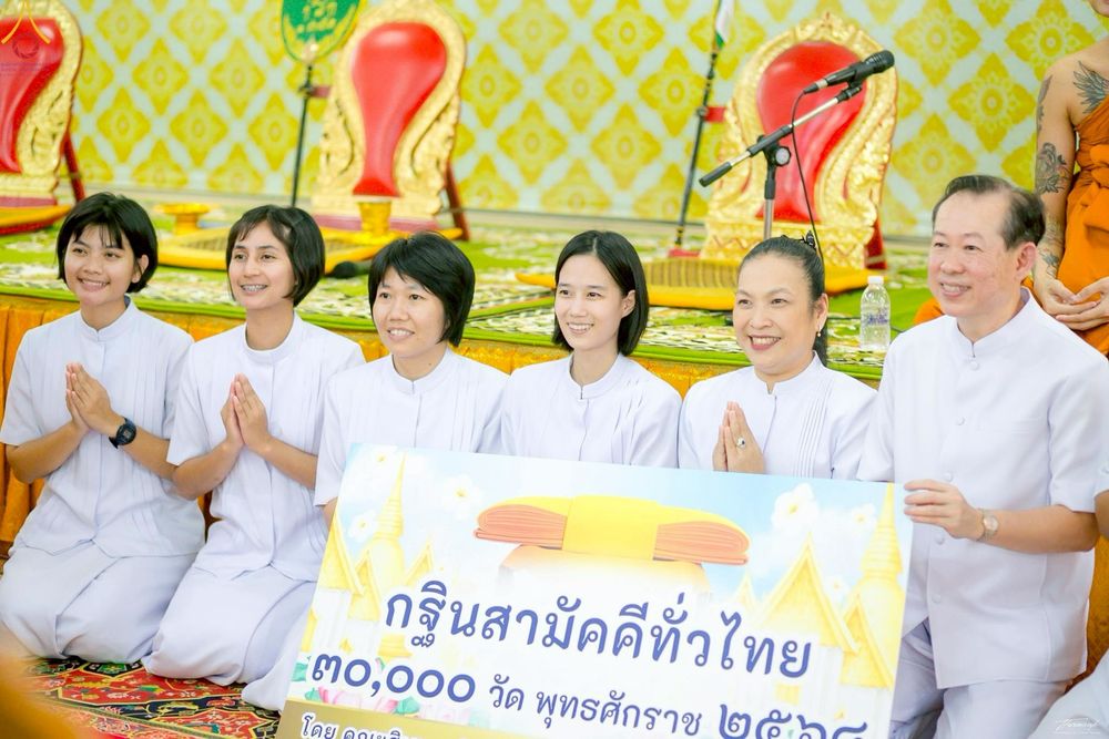 ภาพ No.258026:วันที่ 18 ตุลาคม พ.ศ. 2568 พิธีทอดกฐินสามัคคีทั่วไทย 30,000 วัด โดยคณะศิษยานุศิษย์ บูชาธรรม 81 ปี หลวงพ่อธัมมชโย ณ วัดสามง่าม อ.ดอนตูม จ.นครปฐม