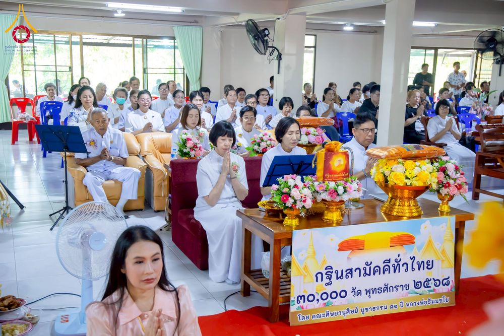 ภาพ No.275491:วันที่ 5 พฤศจิกายน พ.ศ. 2568 พิธีทอดกฐินสามัคคีทั่วไทย ณ วัดเขาแก้ว อ.โพธิ์ทอง จ.อ่างทอง โดยคณะศิษยานุศิษย์ บูชาธรรม 81 ปี หลวงพ่อธัมมชโย