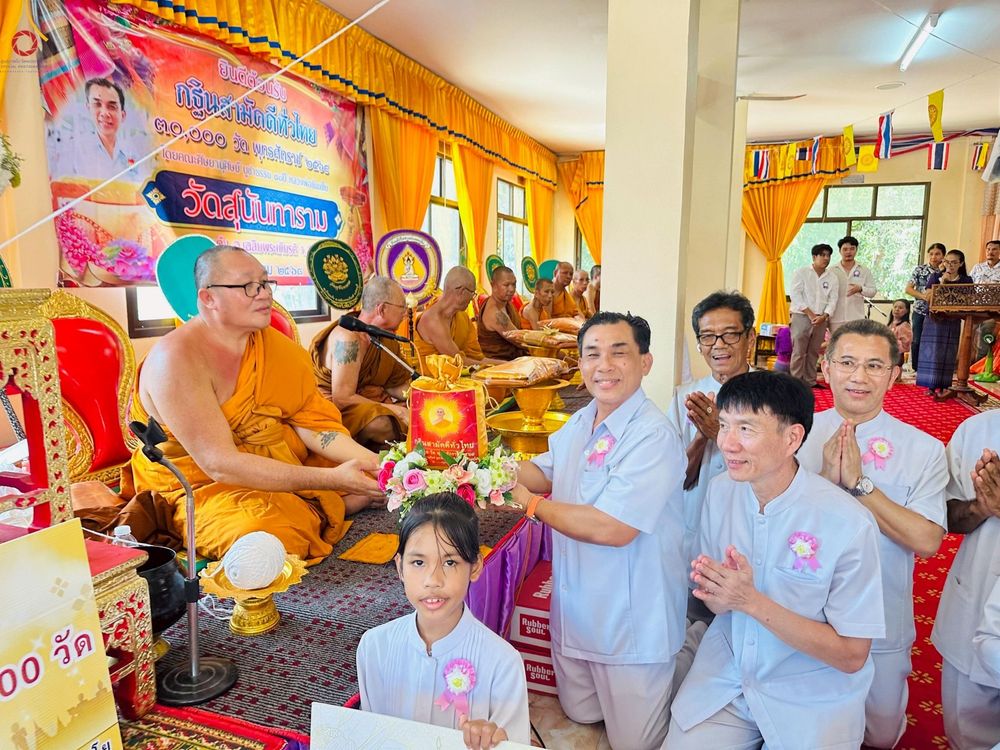 ภาพ No.257706:วันที่ 18 ตุลาคม พ.ศ. 2568 พิธีทอดกฐินสามัคคีทั่วไทย 30,000 วัด โดยคณะศิษยานุศิษย์ บูชาธรรม 81 ปี หลวงพ่อธัมมชโย ณ วัดสุนันทาราม จ.สระบุรี