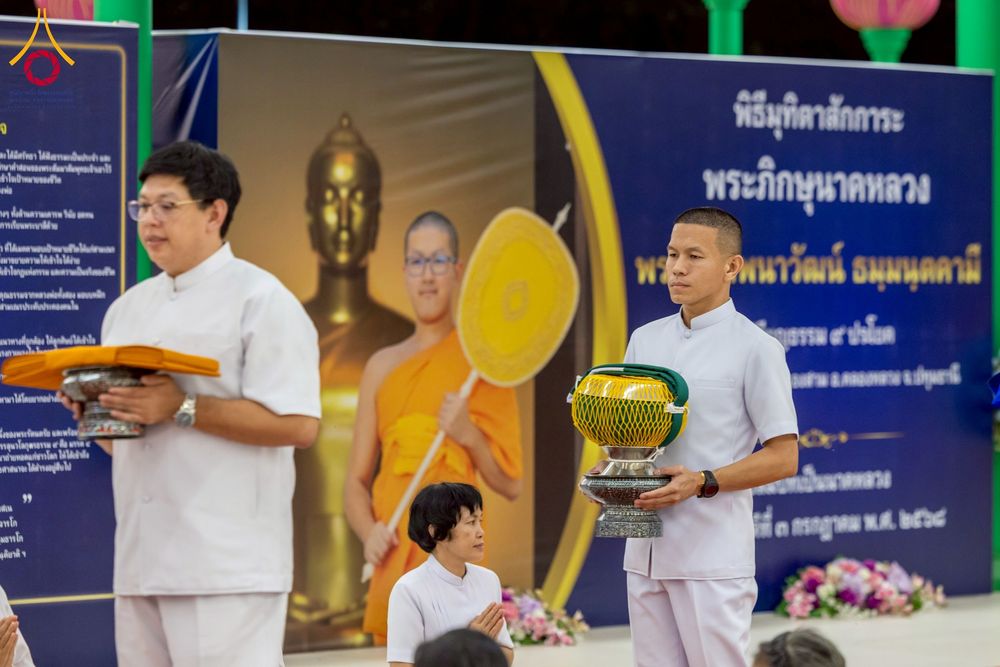 ภาพ No.231218:วันพฤหัสบดีที่ 3 กรกฏาคม พ.ศ. 2568 พิธีมุทิตาสักการะพระภิกษุนาคหลวง พระมหาพนาวัฒน์ ธมฺมนฺตคามี (จันทร์เผือก) เปรียญธรรม ๙ ประโยค ณ วัดพระธรรมกาย ปทุมธานี