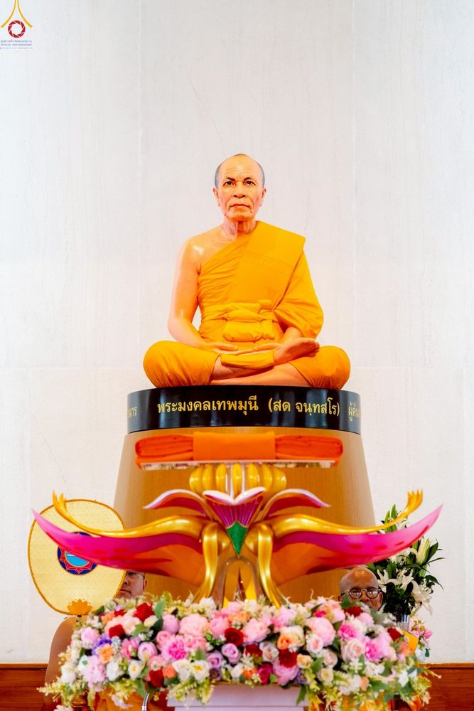 ภาพ No.268478:วันพฤหัสบดีที่ 23 ตุลาคม พ.ศ. 2568 พิธีทอดกฐินเพื่อสร้างกุฏิสงฆ์ ณ ศูนย์ปฏิบัติธรรมนานาชาติสะเดา จ.สงขลา