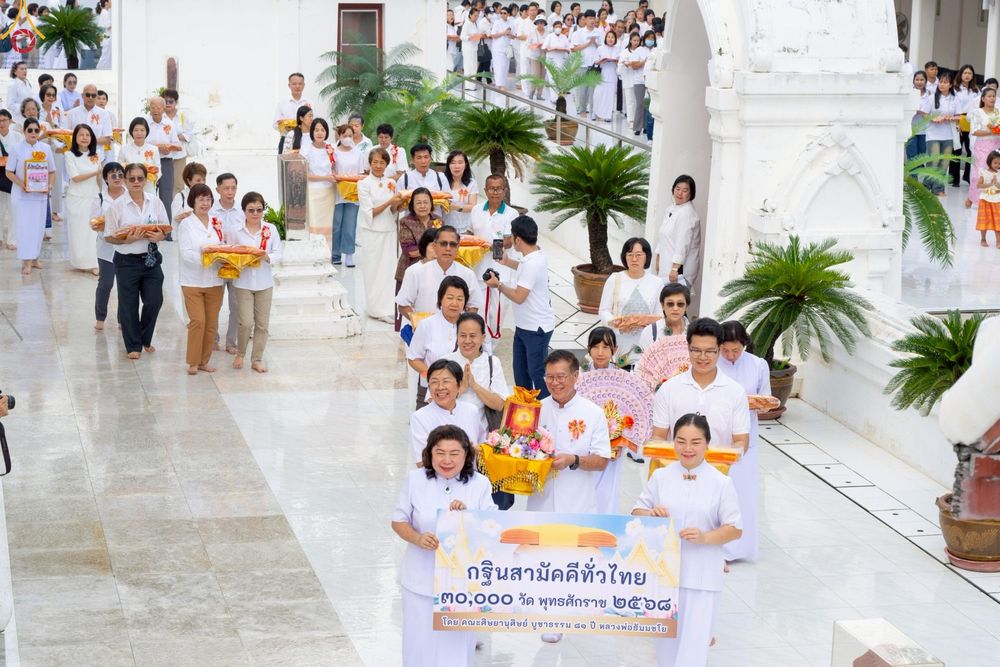 ภาพ No.286030:วันที่ 11 ตุลาคม พ.ศ. 2568 พิธีทอดกฐินสามัคคีทั่วไทย 30,000 วัด โดยคณะศิษยานุศิษย์ บูชาธรรม 81 ปี หลวงพ่อธัมมชโย ณ วัดโบสถ์บน ต.บางคูเวียง อ.บางกรวย จ.นนทบุรี