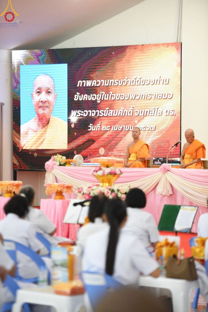 ภาพ No.135983:พิธีทักษิณานุปทานทำบุญครบรอบ 6 ปี พระอาจารย์สมศักดิ์ จนฺทสีโล ดร.  และพิธีทอดผ้าป่ากองทุนฟื้นฟูพระพุทธศาสนา ณ ศูนย์ปฎิบัติธรรมสระบุรี ต.นายาว อ.พระพุทธบาท จ.สระบุรี วันอังคาร ที่ 28 เมษายน พ.ศ. 2567