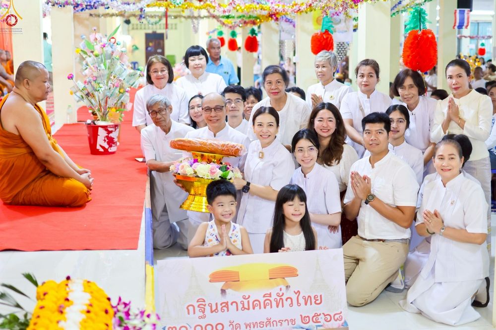 ภาพ No.253860:วันที่ 12 ตุลาคม พ.ศ. 2568 พิธีทอดกฐินสามัคคีทั่วไทย 30,000 วัด โดยคณะศิษยานุศิษย์ บูชาธรรม 81 ปี หลวงพ่อธัมมชโย ณ วัดหนองพะวา ต.บางบุตร อ.บ้านค่าย จ.ระยอง
