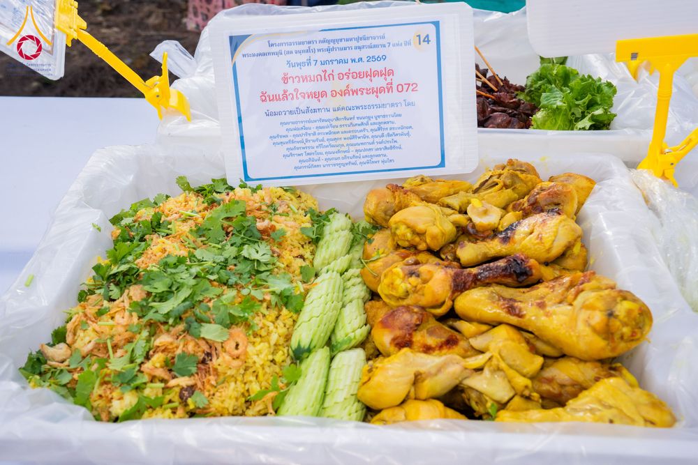 ภาพ No.289562:วันที่ 7 มกราคม พ.ศ. 2569 พิธีถวายภัตตาหารเป็นสังฆทาน แด่พระธรรมยาตรา ในโครงการธรรมยาตรา กตัญญูบูชา มหาปูชนียาจารย์ พระมงคลเทพมุนี(สด จนฺทสโร) พระผู้ปราบมาร อนุสรณ์สถาน 7 แห่ง ปีที่ 14 ณ อนุสรณ์สถานมหาวิหารพระมงคลเทพมุนี (โลตัสแลนด์) อ.สองพี่น้อง จ.สุพรร