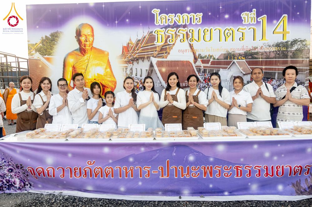 ภาพ No.296673:วันที่ 18 มกราคม พ.ศ. 2569 พิธีถวายภัตตาหารเป็นสังฆทาน แด่พระธรรมยาตรา ณ วัดโบสถ์บน ต.บางคูเวียง จ.นนทบุรี อนุสรณ์สถานลำดับที่ 4 สถานที่เกิดด้วยกายธรรม ในโครงการธรรมยาตรา กตัญญูบูชา มหาปูชนียาจารย์ พระมงคลเทพมุนี(สด จนฺทสโร) พระผู้ปราบมาร อนุสรณ์สถาน 7 แ