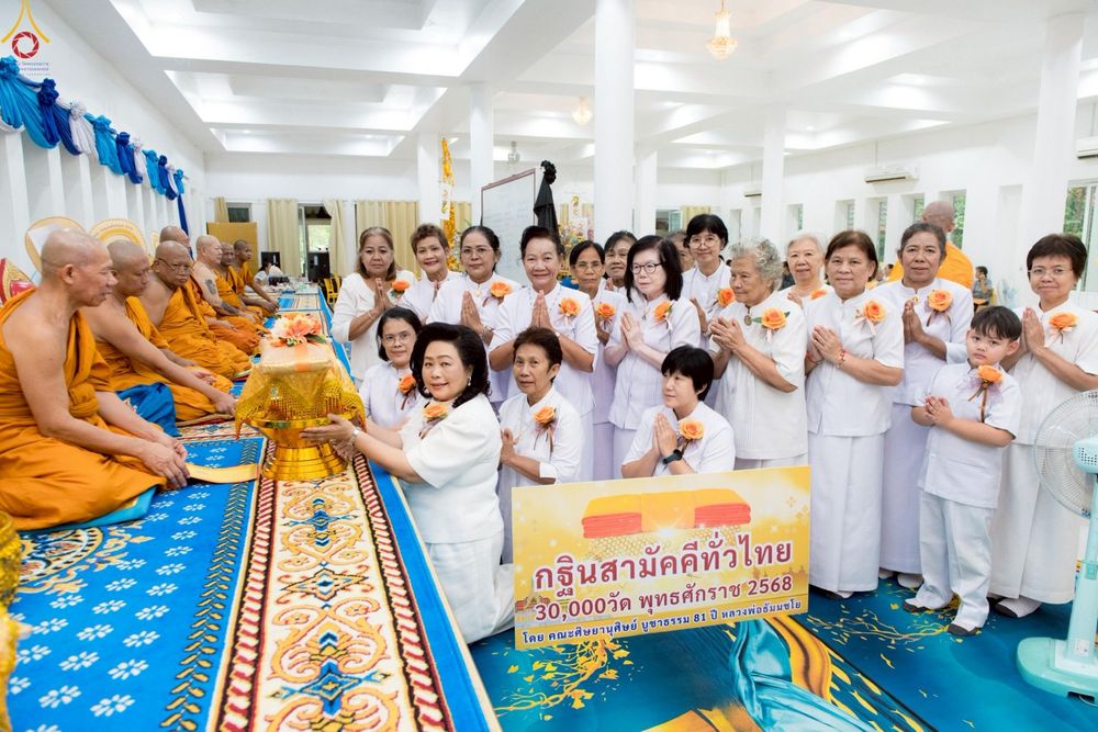 ภาพ No.277633:วันที่ 5 พฤศจิกายน พ.ศ. 2568 พิธีทอดกฐินสามัคคีทั่วไทย ณ วัดหัวถนนเหนือ ต.หัวถนน อ.ท่าตะโก จ.นครสวรรค์ โดยคณะศิษยานุศิษย์ บูชาธรรม 81 ปี หลวงพ่อธัมมชโย