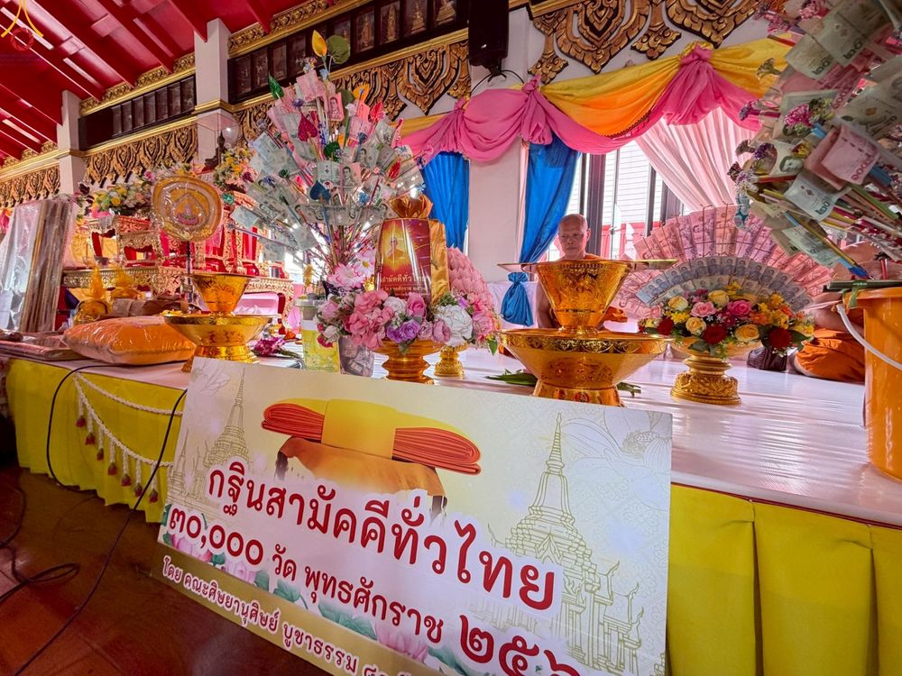 ภาพ No.250167:วันพุธที่ 8 ตุลาคม พ.ศ. 2568 พิธีทอดกฐินสามัคคีทั่วไทย 30,000 วัด โดยคณะศิษยานุศิษย์ บูชาธรรม 81 ปี หลวงพ่อธัมมชโย ณ วัดดอนไก่ดี อ.กระทุ่มแบน จ.สมุทรสาคร