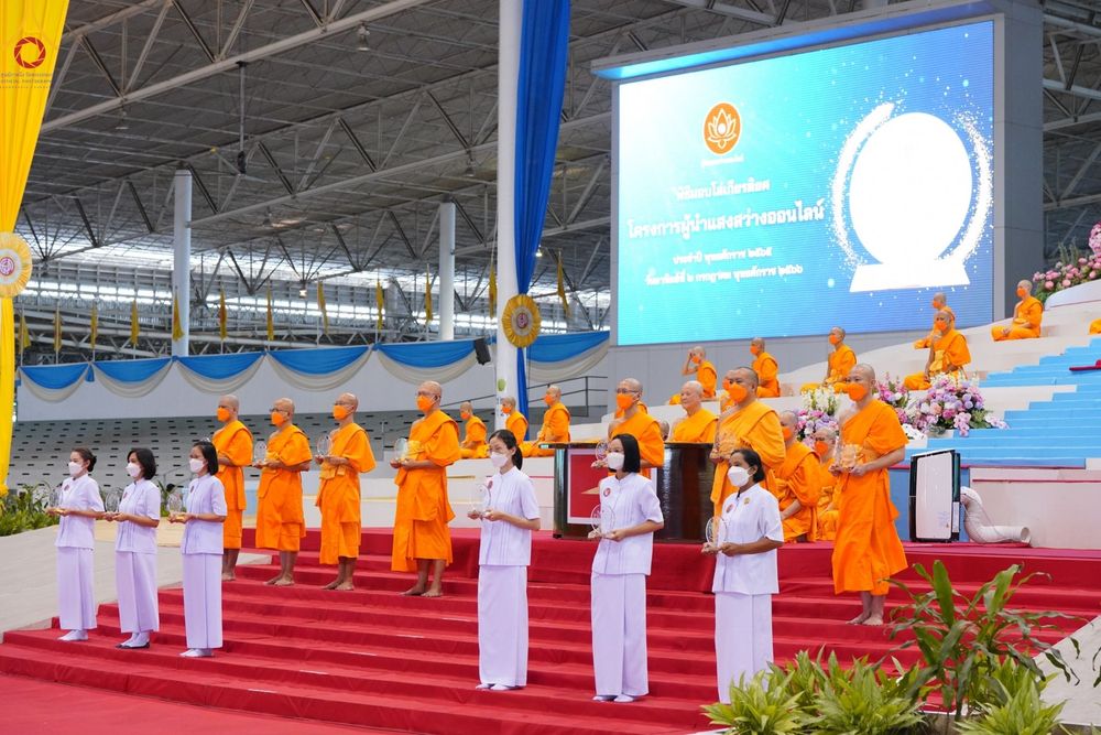 ภาพ No.83801:พิธีมอบโล่เกียรติยศ โครงการผู้นำแสงสว่างออนไลน์ ประจำปี 2565 ในวันอาทิตย์ที่ 2 กรกฎาคม พ.ศ. 2566 ณ วัดพระธรรมกาย