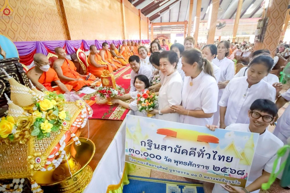 ภาพ No.262580:วันที่ 21 ตุลาคม พ.ศ. 2568 พิธีทอดกฐินสามัคคีทั่วไทย 30,000 วัด โดยคณะศิษยานุศิษย์ บูชาธรรม 81 ปี หลวงพ่อธัมมชโย ณ วัดกงไกรลาศ ต.กง อ.กงไกรลาศ จ.สุโขทัย