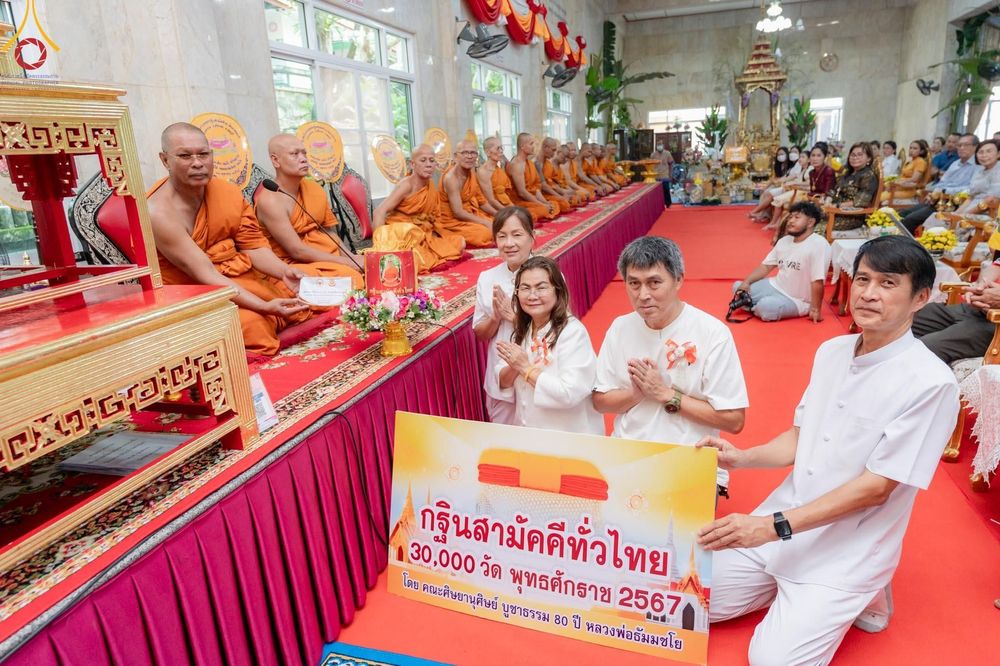 ภาพ No.165910:พิธีทอดกฐิน ณ วัดเขาตะแบก อ.ศรีราชา จ.ชลบุรี ในโครงการกฐินสามัคคีทั่วไทย 30,000 วัด บูชาธรรม 80 ปี หลวงพ่อธัมมชโย โดยคณะศิษยานุศิษย์วัดพระธรรมกาย วันที่ 20 ตุลาคม พ.ศ. 2567