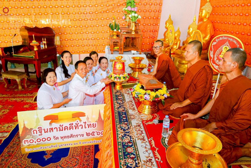 ภาพ No.258365:วันที่ 18 ตุลาคม พ.ศ. 2568 พิธีทอดกฐินสามัคคีทั่วไทย 30,000 วัด โดยคณะศิษยานุศิษย์ บูชาธรรม 81 ปี หลวงพ่อธัมมชโย ณ สำนักสงฆ์ป่าเขานันทา จ.สุพรรณบุรี