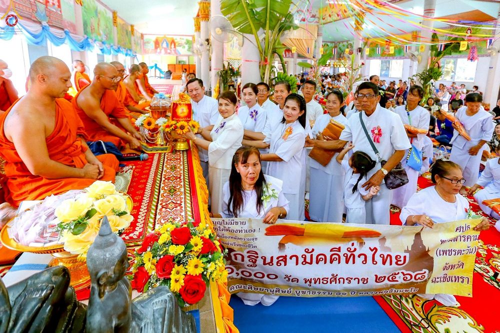 ภาพ No.268115:วันที่ 26 ตุลาคม พ.ศ. 2568 พิธีทอดกฐินสามัคคีทั่วไทย ณ วัดทุ่งสาย อ.ท่าตะเกียบ จ.ฉะเชิงเทรา โดยคณะศิษยานุศิษย์ บูชาธรรม 81 ปี หลวงพ่อธัมมชโย
