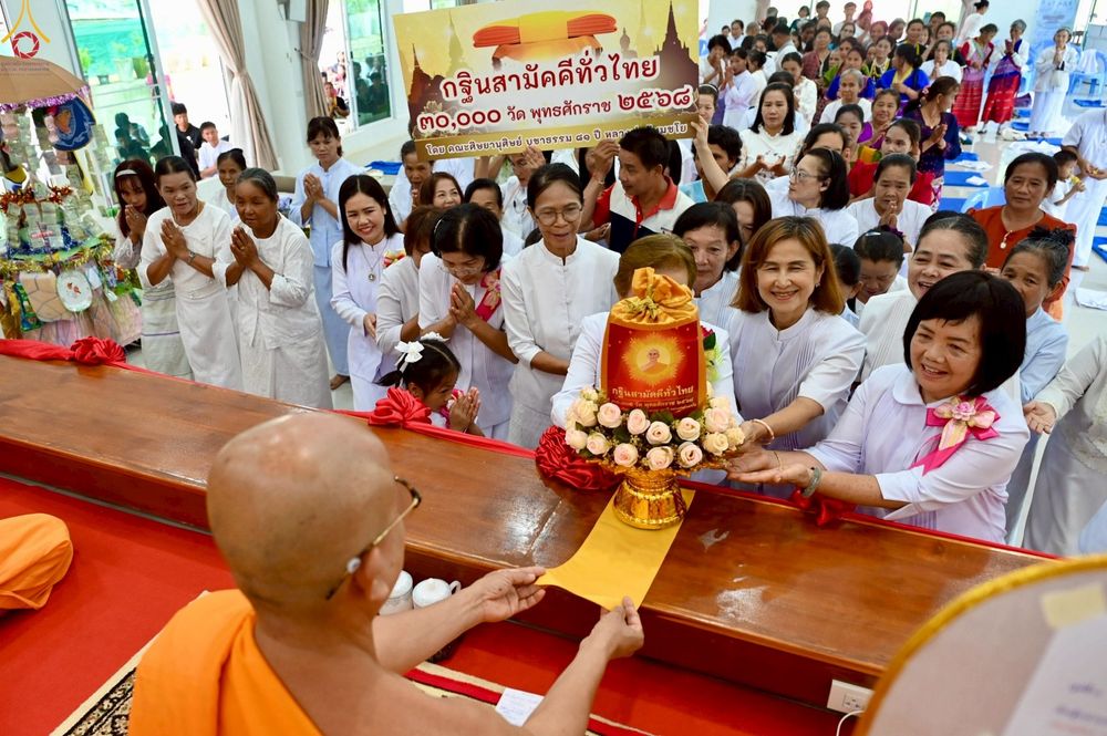 ภาพ No.272053:วันที่ 12 ตุลาคม พ.ศ. 2568 พิธีทอดกฐินสามัคคีทั่วไทย ณ ศูนย์ปฏิบัติธรรมขุนยวม  อ.ขุนยวม จ.แม่ฮ่องสอน  โดยคณะศิษยานุศิษย์ บูชาธรรม 81 ปี หลวงพ่อธัมมชโย