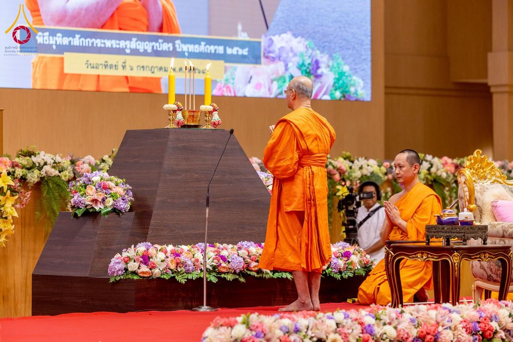 ภาพ No.232492:วันอาทิตย์ที่ 6 กรกฏาคม พ.ศ. 2568 พิธีมุทิตาสักการะพระครูสัญญาบัตร ปีพุทธศักราช 2568 ณ ห้องแก้วสารพัดนึก2 สภาธรรมกายสากล วัดพระธรรมกาย