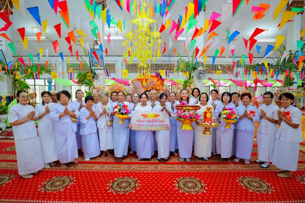 ภาพ No.268024:วันที่ 26 ตุลาคม พ.ศ. 2568 พิธีทอดกฐินสามัคคีทั่วไทย ณ วัดโพธิญาณ ต.หนองโพรง อ.ศรีมหาโพธิ จ.ปราจีนบุรี โดยคณะศิษยานุศิษย์ บูชาธรรม 81 ปี หลวงพ่อธัมมชโย