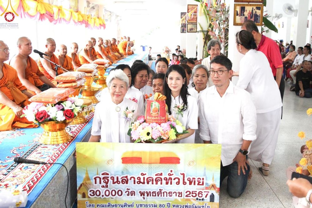 ภาพ No.168299:พิธีทอดกฐิน ณ วัดน้ำพุ จ.นครราชสีมา ในโครงการกฐินสามัคคีทั่วไทย 30,000 วัด บูชาธรรม 80 ปี หลวงพ่อธัมมชโย โดยคณะศิษยานุศิษย์วัดพระธรรมกาย วันที่ 20 ตุลาคม พ.ศ. 2567