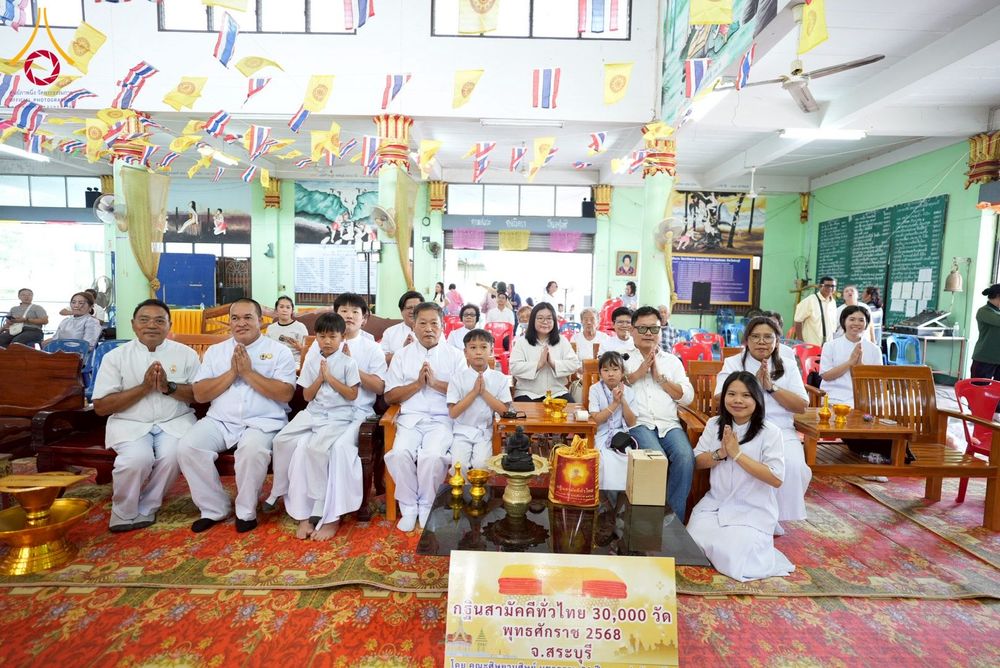 ภาพ No.273856:วันที่ 26 ตุลาคม พ.ศ. 2568 พิธีทอดกฐินสามัคคีทั่วไทย ณ วัดเขาหินดาด อ.แก่งคอย จ.สระบุรี โดยคณะศิษยานุศิษย์ บูชาธรรม 81 ปี หลวงพ่อธัมมชโย