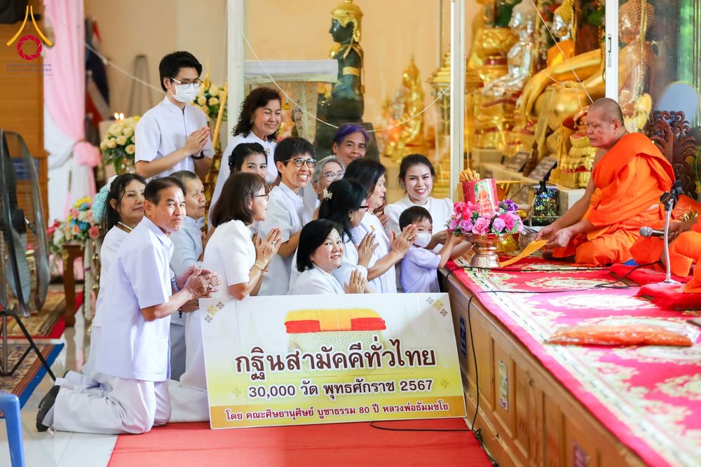 ภาพ No.173967:พิธีทอดกฐิน ณ วัดสุดสวาสดิ์ ต.บ้านคลอง อ.เมือง จ.พิษณุโลก ในโครงการกฐินสามัคคีทั่วไทย 30,000 วัด บูชาธรรม 80 ปี หลวงพ่อธัมมชโย โดยคณะศิษยานุศิษย์วัดพระธรรมกาย วันที่ 9 พฤศจิกายน พ.ศ. 2567