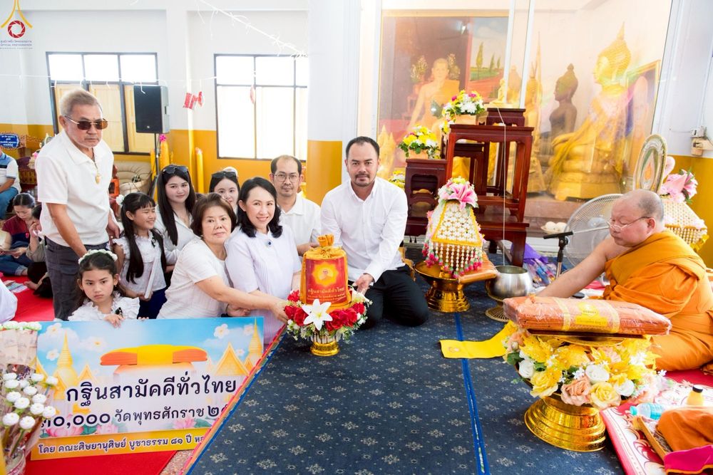 ภาพ No.267843:วันที่ 26 ตุลาคม พ.ศ. 2568 พิธีทอดกฐินสามัคคีทั่วไทย ณ วัดวังอู่ ต.แหลมประดู่ อ.บ้านโพธิ์ จ.ฉะเชิงเทรา โดยคณะศิษยานุศิษย์ บูชาธรรม 81 ปี หลวงพ่อธัมมชโย